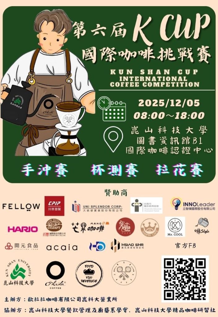 比賽海報